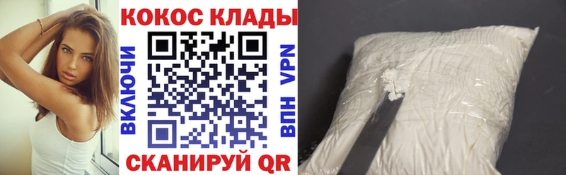 Купить  Стерлитамак  COCAIN 97% 