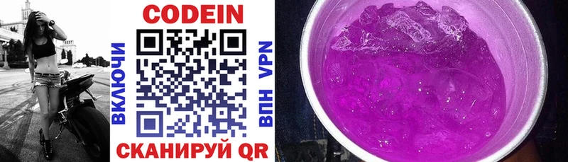 Купить где  Стерлитамак  Кодеин напиток Lean (лин) 