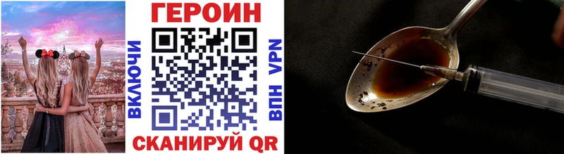 Купить  Стерлитамак  Героин VHQ 