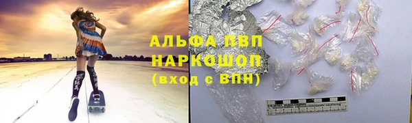 альфа пвп VHQ Волосово