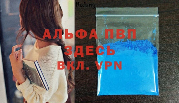 альфа пвп VHQ Волосово