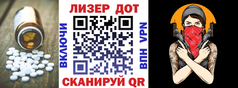 ЛСД экстази кислота Стерлитамак
